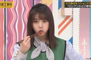 【乃木坂46】与田祐希ちゃんのモチベーションってなんなんだろうな