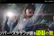 渡邉理佐の愛すべき魅力ベスト3！櫻坂46メンバー＆スタッフにアンケート調査【Venue101】