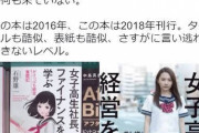 椎木里佳「女子高生社長は私だけの肩書き！パクリは許さない！」
