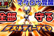 【妖怪学園Y】マタロウ覚醒『ラストティーダイン』に変身！サブクエ「教えてぬらり師匠！真のタクティクス」を実況プレイ！ニャン速ちゃんねる