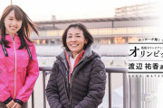 馬術スペシャルアンバサダー櫻坂46菅井友香連載「もっと知りたい！オリンピック馬術！」渡辺祐香選手インタビュー記事が公開