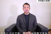 カープ引退の今村がYouTubeチャンネル開設！「僕なりにいろんなことにチャレンジしていきたいと思います」