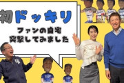 【朗報】立浪和義、youtube動画を投稿