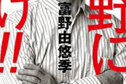 ワイ「富野監督ファンなんです！」監督「へーおれの作品だと何が好きなの？」←これの最適解なんや？