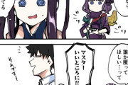 【FGO】北斎に付きまとわれる楊貴妃ちゃんｗｗｗｗ　「(尾行されてるような気が.....)」