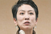 完全に立憲共産党　〜　蓮舫　12日離党Ｘで表明　共産党も応援してることだし