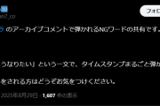 【悲報】シャニマスNGワードの有名寝取られ大物Yotuberもこうさん、ヴイアラでも出禁だった