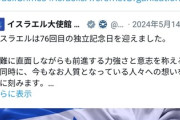 【悲報】イラン「イスラエルはまるで大日本帝国のようだ！」イスラエル「イランこそが大日本帝国だ！」