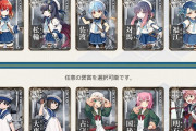 【艦これ】今年の秋刀魚イベは何貰えると思うでち？