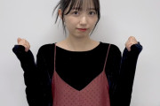 【乃木坂46】五百城茉央、これマジか！