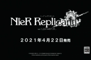 『ニーア レプリカント ver.1.22474487139…』2021年4月22日発売決定！トレーラーも公開