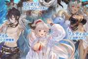 【グラブル】『人魚姫と海に眠る伝説』感想まとめ 夏のトンチキイベの中でも滑り散らかしていて微妙？新キャラメインで既存キャラは目立たず、中にはいる必要がないくらい影が薄かったキャラも