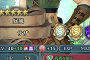 【FEH】今回の武器錬成でぶっ壊れ錬成貰えそうなキャラは？