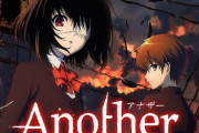 【画像】アニメ『Another』の赤沢さんとかいう二次元で一番可愛いキャラｗｗｗｗｗ