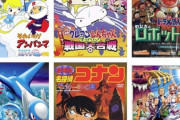 【悲報】ポケモン、コナン、ドラえもん「子供向けコンテンツ」から卒業できない大人たちが急増