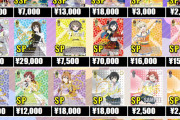 【画像】エマ・ヴェルデさんのカード買取価格ｗｗｗｗｗ【ラブライブ！虹ヶ咲】