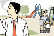 「子どもが遊ぶ公園に喫煙者」と通報、取材に応じた男性「目立たないように吸っている」…適切な配慮とは