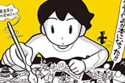 【疑問】少年漫画がやたらと「京都」に行きまくる理由ｗｗｗｗ