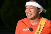 【芸能】城島リーダー、24時間マラソンで10キロ2時間で完走して非難の声…「歩きより遅い」「時間調整かな」
