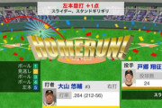 阪神・大山、14号先制ソロHR！