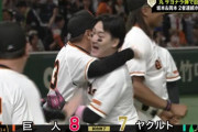 丸佳浩、巨人移籍後初のサヨナラホームラン！！！！