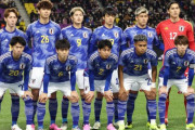 【悲報】サッカー日本代表、アフリカのマリにボコボコにされるｗｗｗｗｗｗｗｗｗｗ