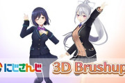 Vtuber にじさんじは早く３D班のスタッフを増強しろｗｗｗ