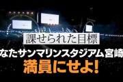 ひなたフェスさん、会場の客席を半分にするも当日券が売れなくて困ってる模様