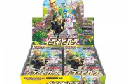 【嫉妬注意】ポケカ転売屋さんの月収、ヤバすぎるwwwwww