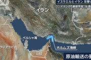 【悲報】ホルムズ海峡、ガチのマジで封鎖されそう