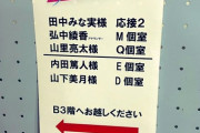 【乃木坂46】山下美月×あざとくて何が悪いの 4月から裏被り...最後の収録にゲスト！大貢献と言ってくれるのは嬉しいね