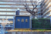 【速報】外務省とJICA、ようやく気づくｗｗｗｗｗｗｗｗｗ