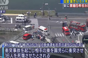 【大津園児巻き込み事故】被告の新立文子被告に禁固5年6か月を求刑