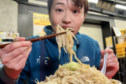 【画像】美人女性アナ、早朝から二郎系ラーメンで「ニンニク普通野菜マシアブラ普通」を食べるｗｗｗｗ