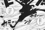 【ワンピース】空島はこの1Pだけでも凄いと思う！！！！！