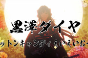黒澤ルビィちゃんが主人公の鬼滅の刃にありがちな事【ラブライブ！サンシャイン!!】