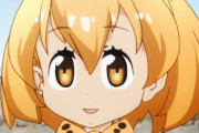 「けものフレンズ」とかいういつの間にか消えて言ったコンテンツw w w w w w