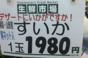 中国人「日本での経験で中国に及ばないと思ったことはある？」　中国の反応