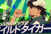 【新台】サミー「P TIGER＆BUNNY～完全無欠WILDスペック～」スペシャルPVが公開！最強のバディがぱちんこ初登場！