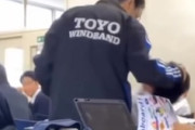 【動画】静岡の高校の体罰教師が盗撮されて話題に。