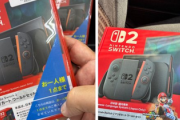 【朗報】switch2、田舎のTSUTAYAではもう普通に買える