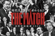 【朗報】自民党総裁選のポスターがカッコ良すぎると話題に