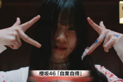 ロッチにも感謝！櫻坂46「第75回 NHK紅白歌合戦」歌唱曲は『自業自得』