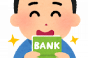 ワイ「生活保護で貯金65万貯めたけどなんか質問ある？？？？？？？？」