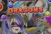 【パズドラ】式神公式画像、もはやセイナとリョウメイが映らなくなった模様
