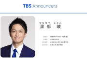 【悲報】TBSアナウンサー、泥酔して民家で大暴れ