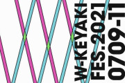 櫻坂46運営「W-KEYAKI FES. 2021」ロゴを正式発表！