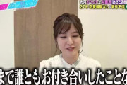 【画像】女子アナさん「今まで誰ともお付き合いした事なくて…」