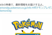 【PokemonDay】本日23時から「ポケモンプレゼンツ」何が来ると思う？
