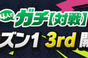【パズドラ】4ガチやってるやついる？